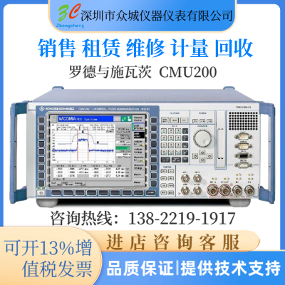 R&S޵ʩߴ CMU200 CMW500 ֻۺϲ ***