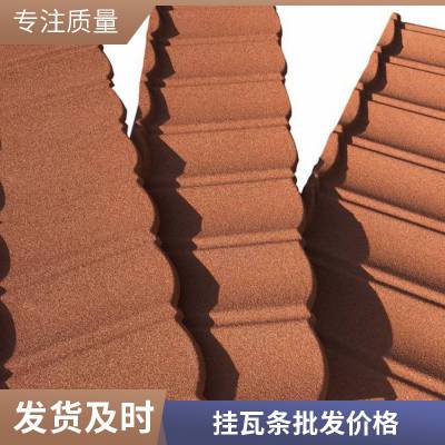 丰鼎福彩石瓦金属挂瓦条排屋屋面瓦轻钢龙骨可以定制免费寄样平改坡包安装