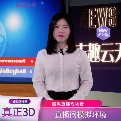 直播间虚拟布景直播设备排名企业虚拟发布会虚拟演播室素材