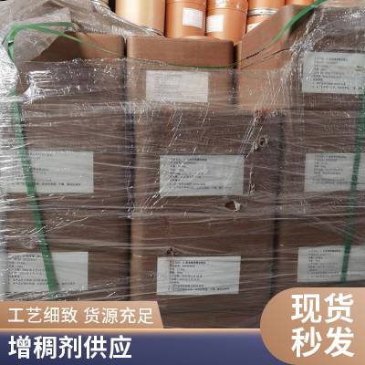 食品级黄蜀葵胶 食用增稠稳定乳化剂 冰淇淋雪糕冰棍面包 1kg起订