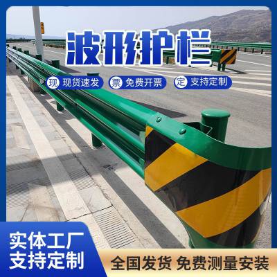 波形护栏防撞国道乡镇双波护栏马路高速乡村公路梁钢护栏厂 家直供