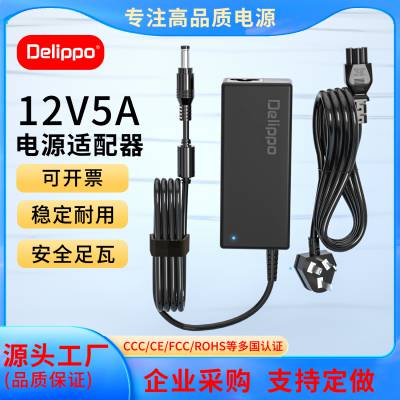 Delippo直流开关电源适配器12V***通用小家电消毒烘干机迷你洗衣脱水机12伏4A3.***咖啡机