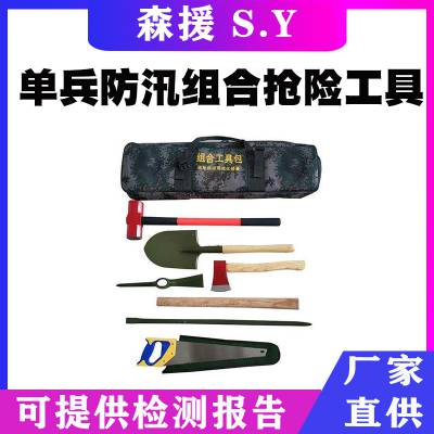 便携式防汛组合工具包防汛组合抢险工具六件套抗洪救援工具套装