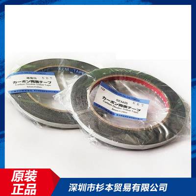 ձԭװNEM7311 8mm*20m罺 ɼ