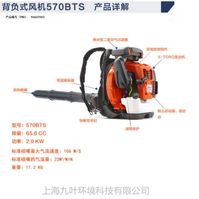 Husqvarna570BTSʽͥԺɨѩ