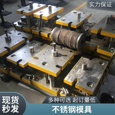 东模一次成型 五金冲压模具 高强度 可来图加工