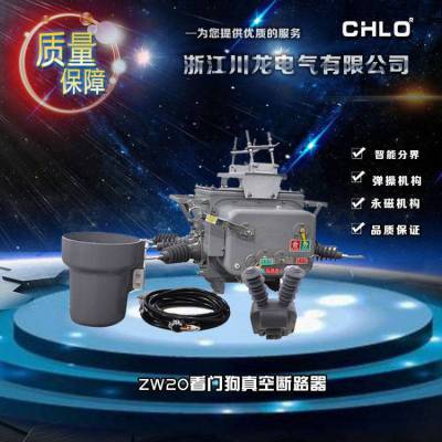 ZW20-12FG/630A柱上分界高压真空断路器 10KV智能真空开关