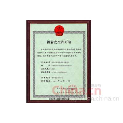 䰲ȫ֤