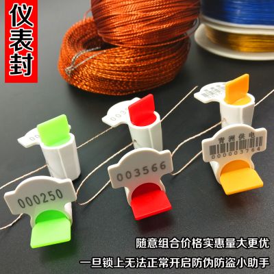 一次性塑料防盗铅封电表水表铅封计量仪表封条防伪封签加油机铅封