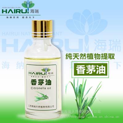 江西海瑞厂家供应香茅油广泛用在日化医药调香行业