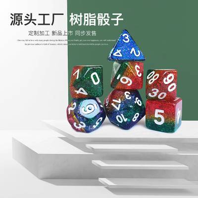 产地货源 多面混双色DND骰子 七粒装3-20面跑团桌游创意骰子定制