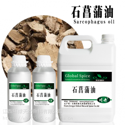 石菖蒲油 CAS91745-11-8 Acrous graMineus oil 菖蒲油 山菖蒲油