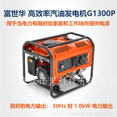  HusqvarnaСͷG1300Pûĳ