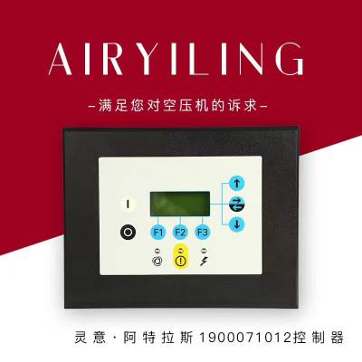 适用于AC螺杆空压机 控制面板1900520022 1900520033阿特拉斯压缩机配件控制器