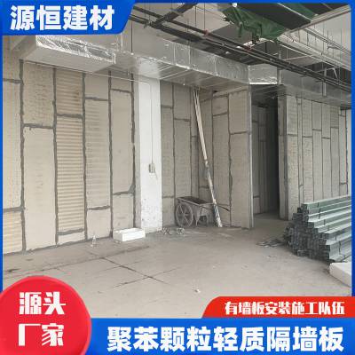 源恒建材alc板(图)-4小时防火墙施工队-济南4小时防火墙