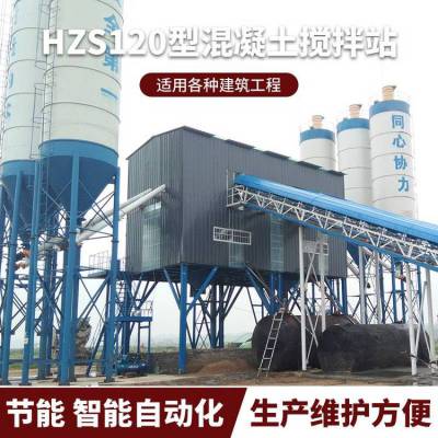 HZS120型同辉稳定好螺旋输送路桥建设用双线搅拌站