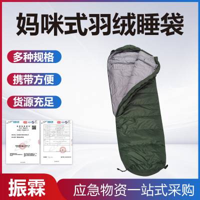 妈咪式羽绒睡袋户外便携易折叠保暖睡袋秋冬季单人野营睡袋