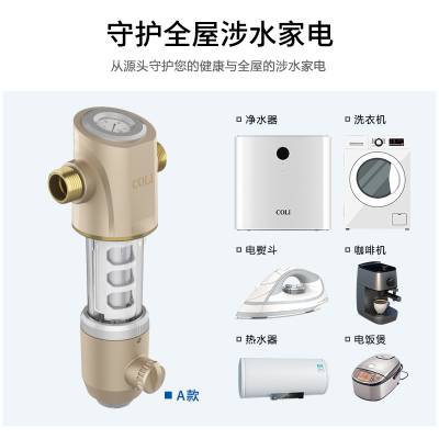 科淋前置过滤器5T/H全铜机身防冻防裂礼盒包装自带压力表不用更换滤芯可反冲洗