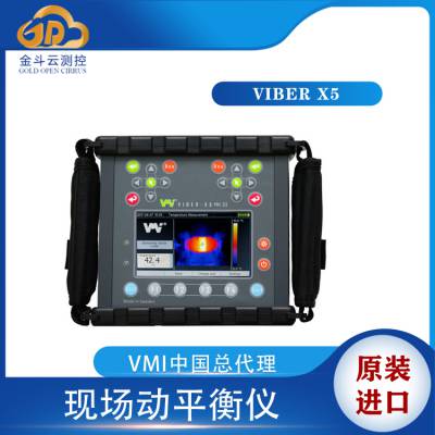 象鼻收线机动平衡校正振动检测服务 VMI Viber X5现场动平衡仪