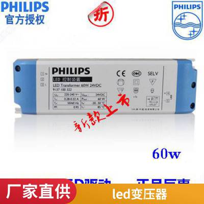 Philips飞利浦LED灯带变压器24恒压DC控制驱动低压电源镇流器30W60W120W180W