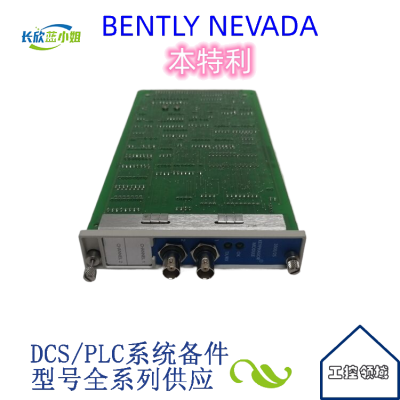 3500/46-01-01 多系列应用BENTLY NEVADA本特利3500系统模块