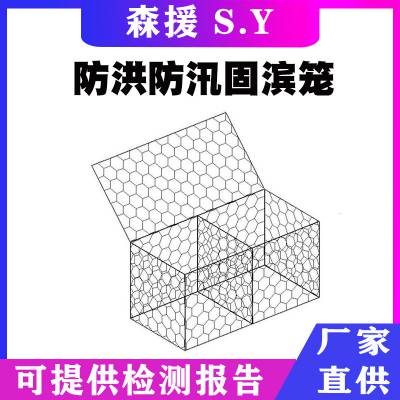 护坡防汛网挡墙格宾石笼网六角拧花铅丝石笼河堤河道治理固滨笼