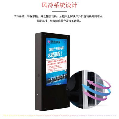 户外立式广告机4K高清高亮度多媒体落地式广告机定制防水防雷分屏