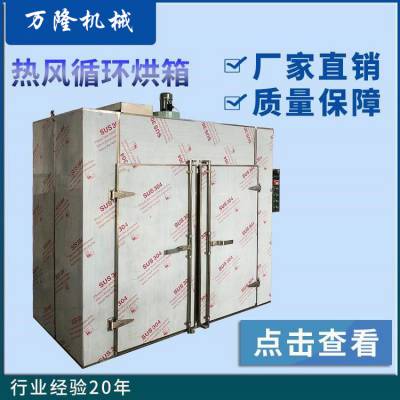 空气能热泵烘干机组 一体式 三七烘干机 箱式海鲜花椒菊花烘房