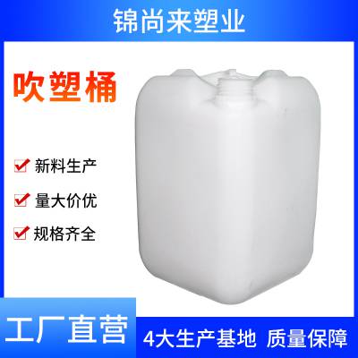 ����Ͱ ����20�����϶ԽǶ���Ͱ 20lʳƷ���Ӻ� ����ͰHDPE ����ֱӪ