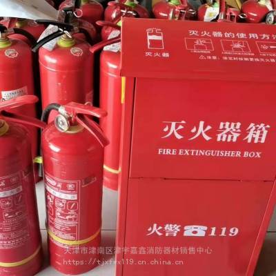 天津灭火器维修 年检 换粉 加压 充装 消防器材销售 更新 全市上门取送