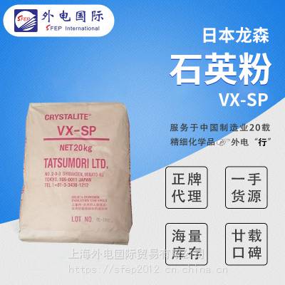 日本龙森 VX-SP 石英粉 高纯度结晶 木器漆涂料用玻璃粉 提高漆膜硬度