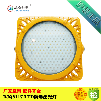  BJQ8117  ƷʳֿLED