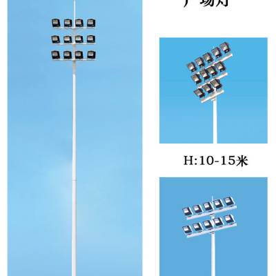 户外高杆灯 操场足球场LED照明灯 体育馆1000瓦照明灯