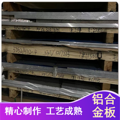 住友进口***02长方形铝合金板 银白色航空航天用铝合金薄板