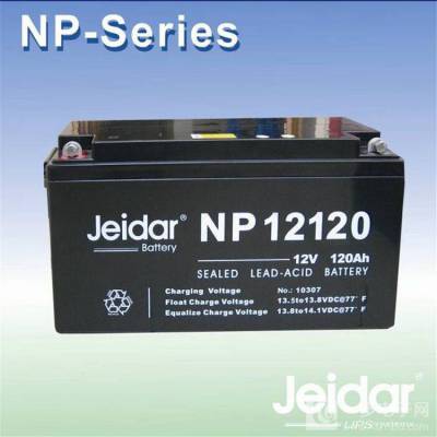 jeidar捷益达蓄电池NP12120/12V120AH江浙沪经销商