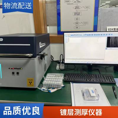 精密镀层厚度测试仪 锌层厚度测量仪漆膜膜厚仪