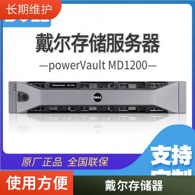 易用方便坚固久用Dell Storage MD1400 8