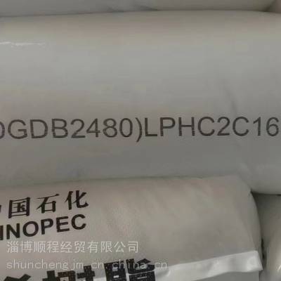 齐鲁石化HDPE2480 高密度聚乙烯管材料塑料颗粒
