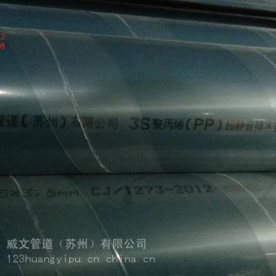 EPDM-PP静音排水管聚丙烯耐高温产品新逸品牌威文制造