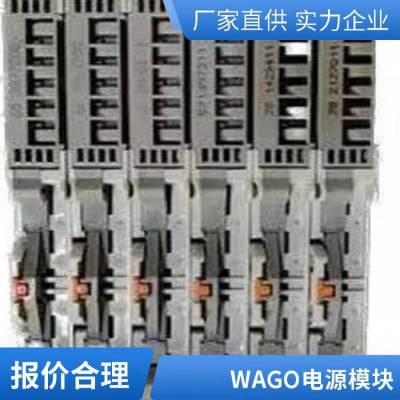 LDZ10501501WAGO电源模块 运行稳定Siemens西门子罗宾康