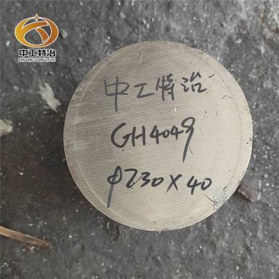 GH4738高温合金棒 gh738 镍铬合金圆棒 铸棒 零切现货