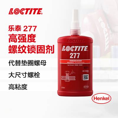 ̩/loctite 277˿̽ǿȴߴ˨͸***ɫ250ml 1֧