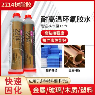 3M2214环氧树脂胶单组份耐高温不流挂金属塑料铝材填充粘接胶水