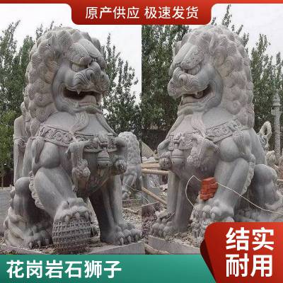 动物摆件石雕狮子一对 青石献钱石狮子 摆放在寺庙公司门口