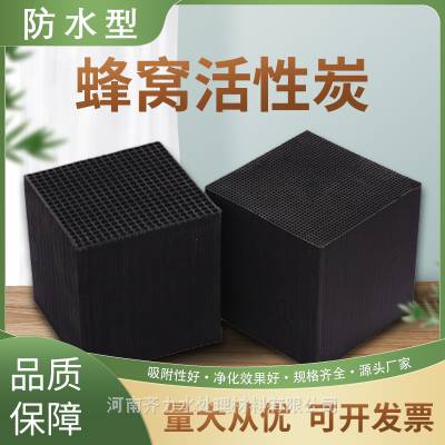 南安蜂窝活性炭方块 烤漆房 工业废气处理 防蛀防霉 除臭除异味吸附箱碳砖