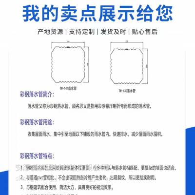 宝钢材质方形彩钢雨水管 屋面排水管 市场报价是多少