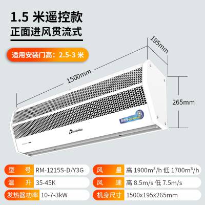 西奥多3G系列热风幕机RM-1215S-D/Y3G贯流式热空气幕 西奥多电热风幕机 商用风幕机