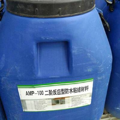 AMP-100二阶反应型防水涂料 桥梁路面防水粘接材料 黑色液态喷涂用