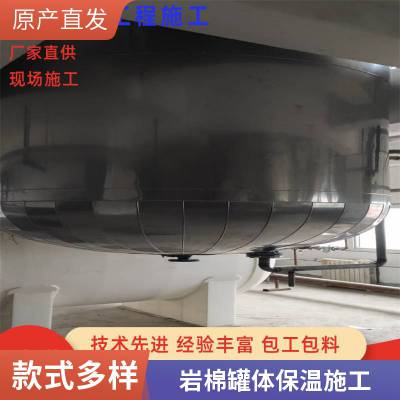 蒸汽热水岩棉管道铁皮保温施工罐体保温施工队隔热