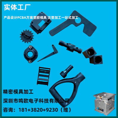 双色塑胶模具三防手机工艺品仪表注塑模具加工鸣欧3296a